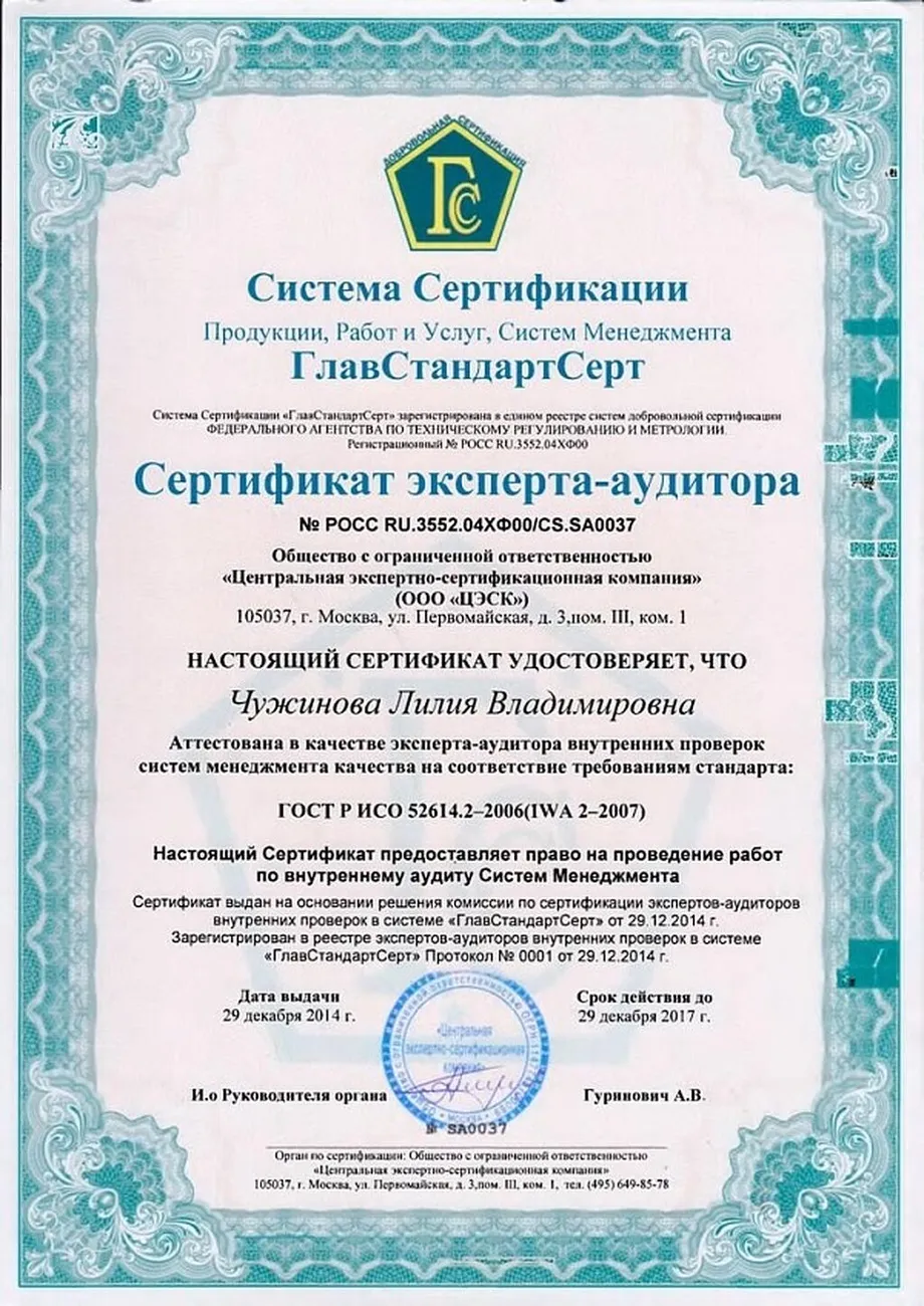 sert13